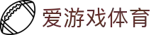 爱游戏(aiyouxi)中国官方网站 | AYX SPORTS